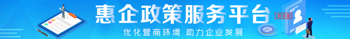 政策服务指南