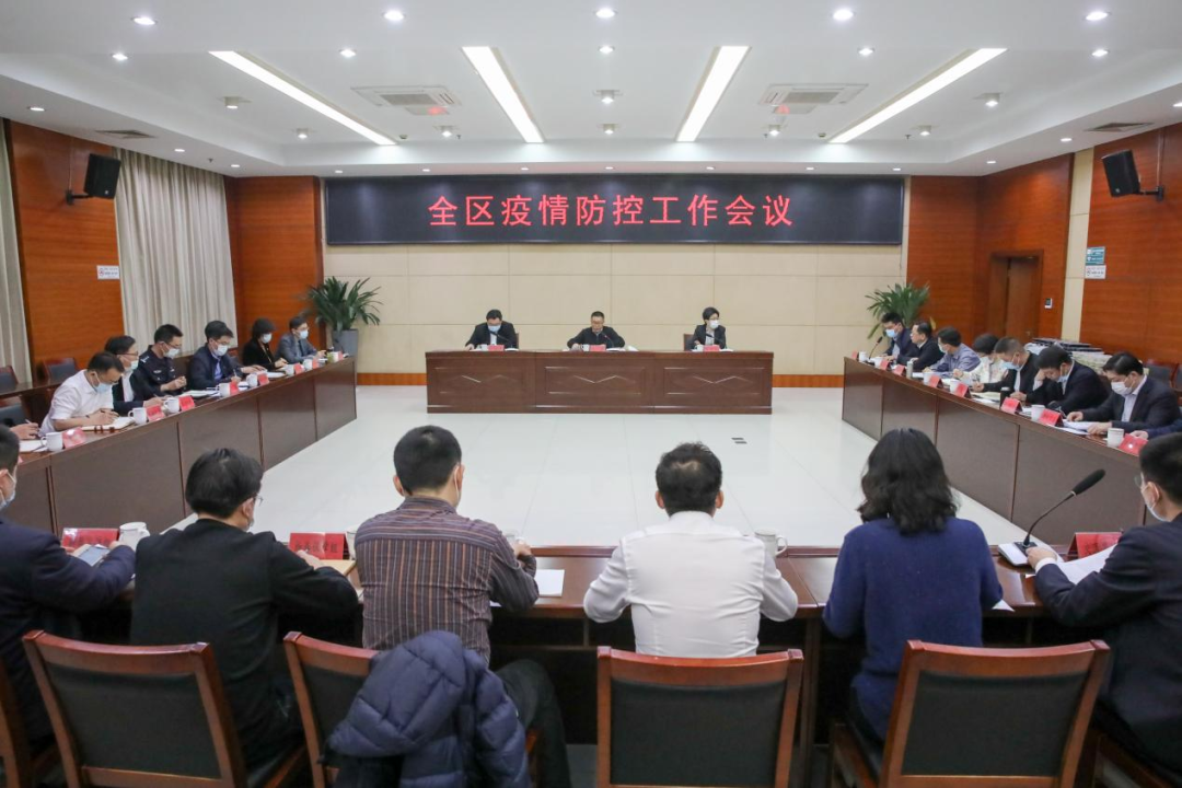 钟楼区召开疫情防控工作会议