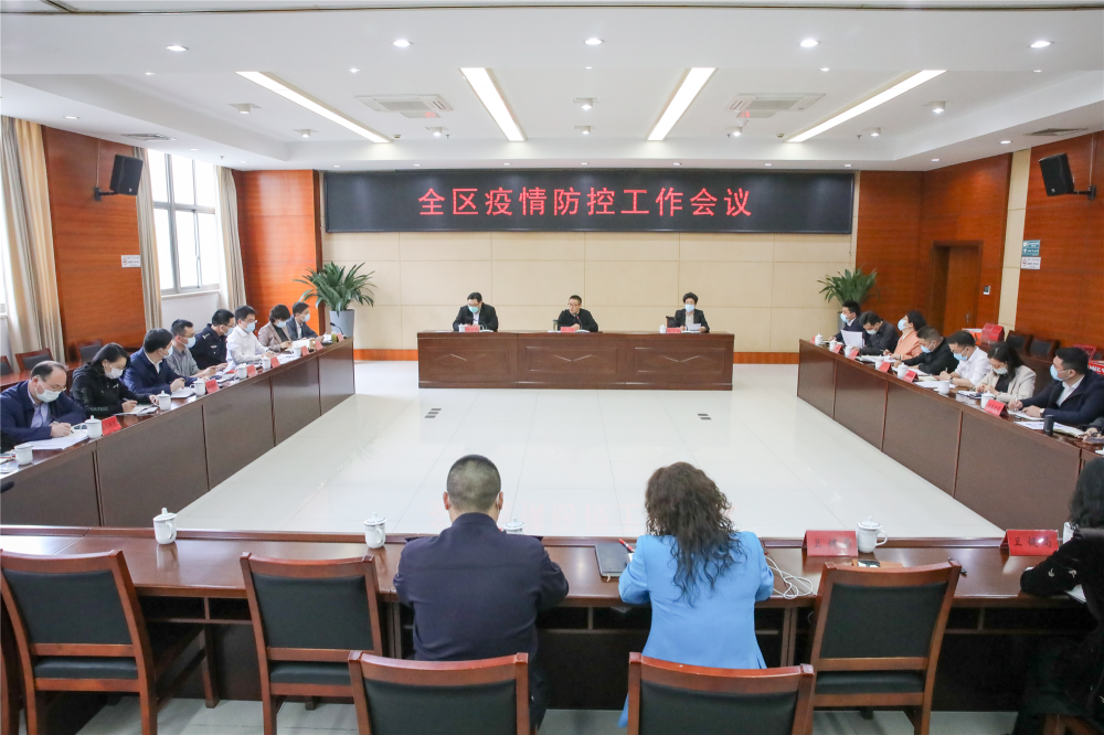 钟楼区召开疫情防控工作会议