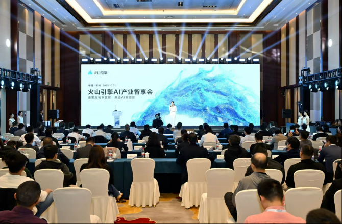 聚焦“AI+产业”,火山引擎与常州共探AI落地新范式