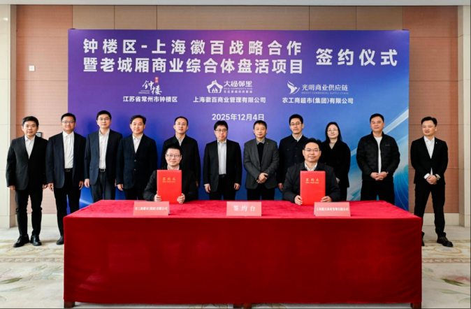 闲置资源盘活跑出“加速度”!农工商超市即将焕新!