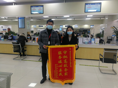高效审批服务再获企业赞誉