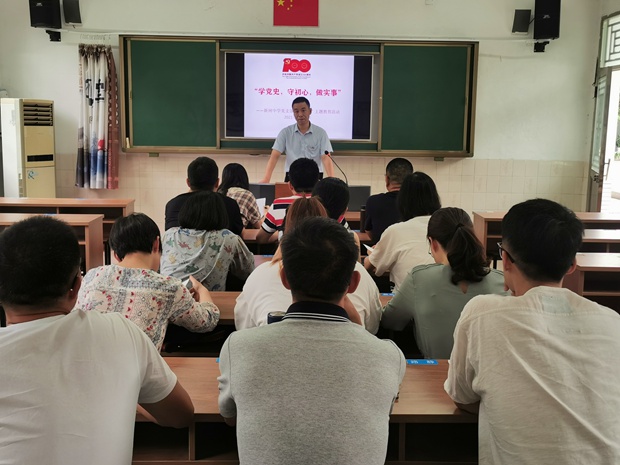 常州市新闸中学党支部开展党员组织生活会