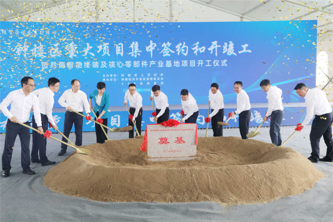 集中签约！总投资105亿元