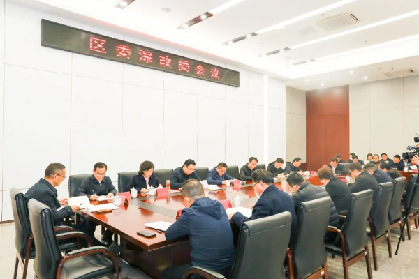 区委全面深化改革委员会召开第十六次会议