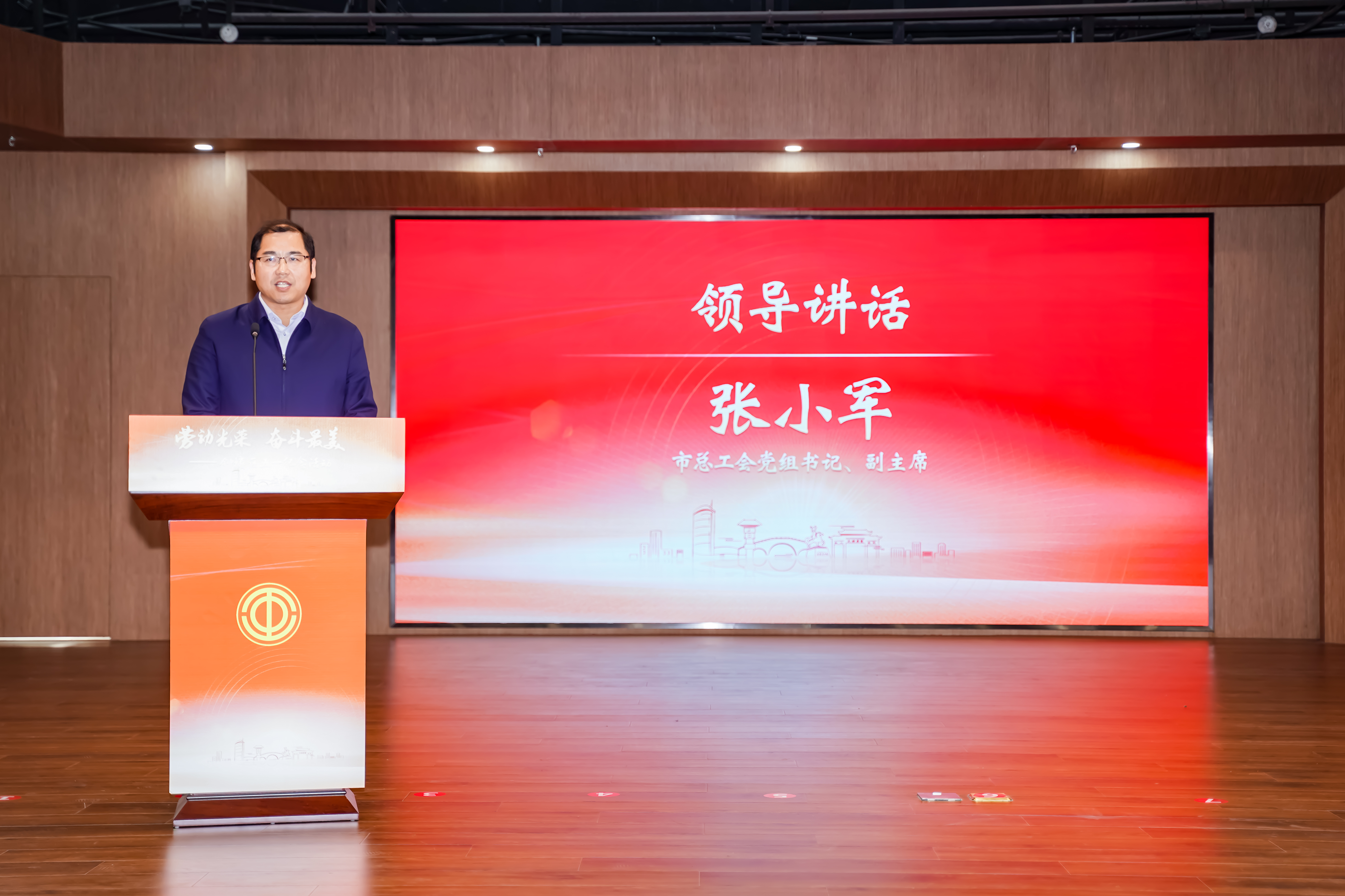 张小军讲话