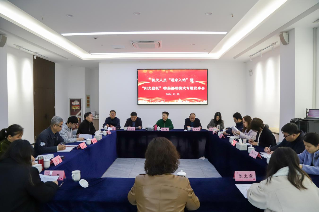 人大广角•履职论坛│探索人大协商助推基层治理新路径