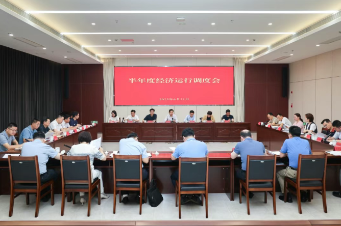 钟楼区召开半年度经济运行调度会
