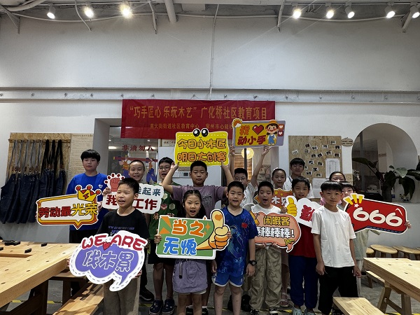 钟楼区南大街街道广化桥社区妇联：小小铸剑师 体