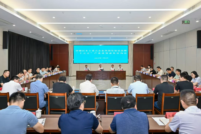 共话企业巩固发展 同谋“十五五”产业新篇