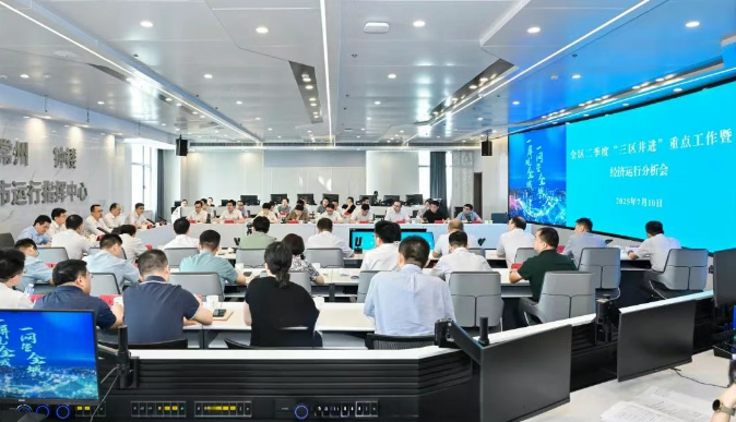 钟楼召开二季度“三区并进”重点工作暨经济运行分析会
