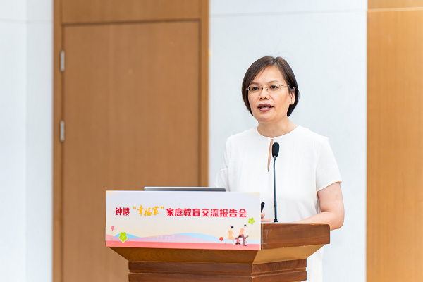 钟楼区妇联：钟楼“幸福家”家庭教育交流报告会