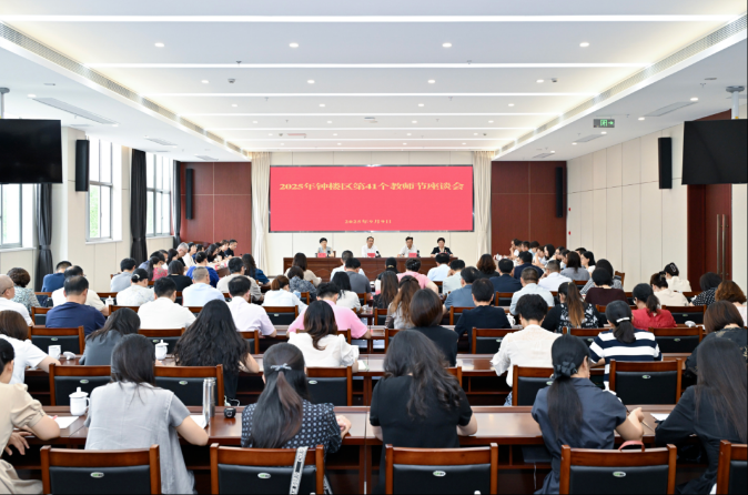 钟楼区召开庆祝第41个教师节座谈会