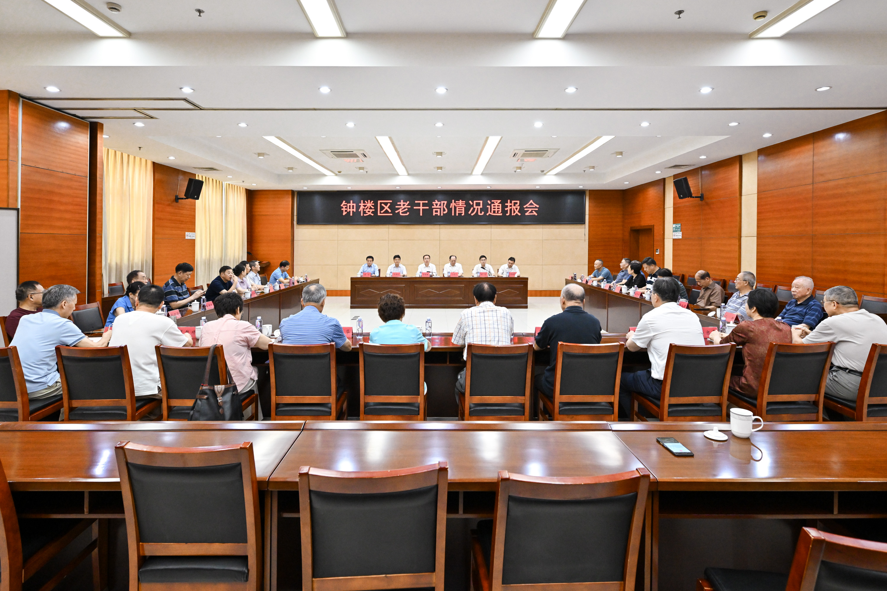 钟楼区召开老干部情况通报会