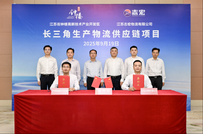 总投资30亿元！重磅项目落地钟楼！