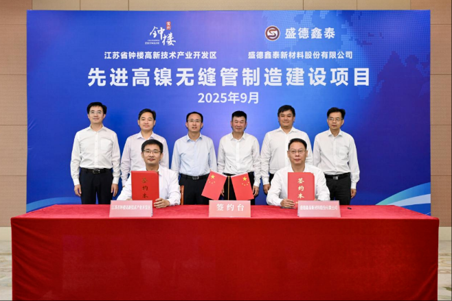 连续签约！10亿元项目落地钟楼！