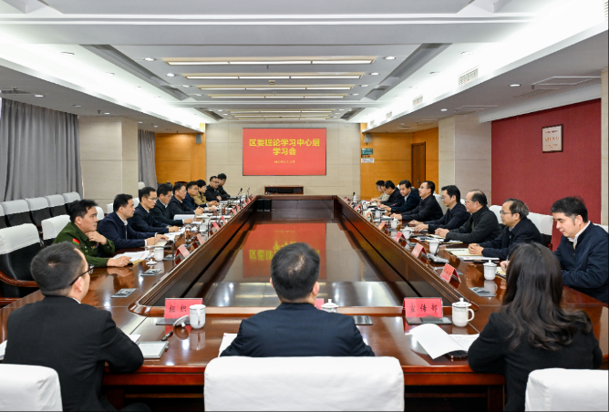 区委理论学习中心组召开学习会