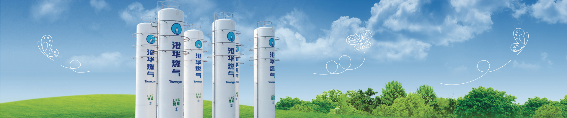常州港华燃气有限公司
