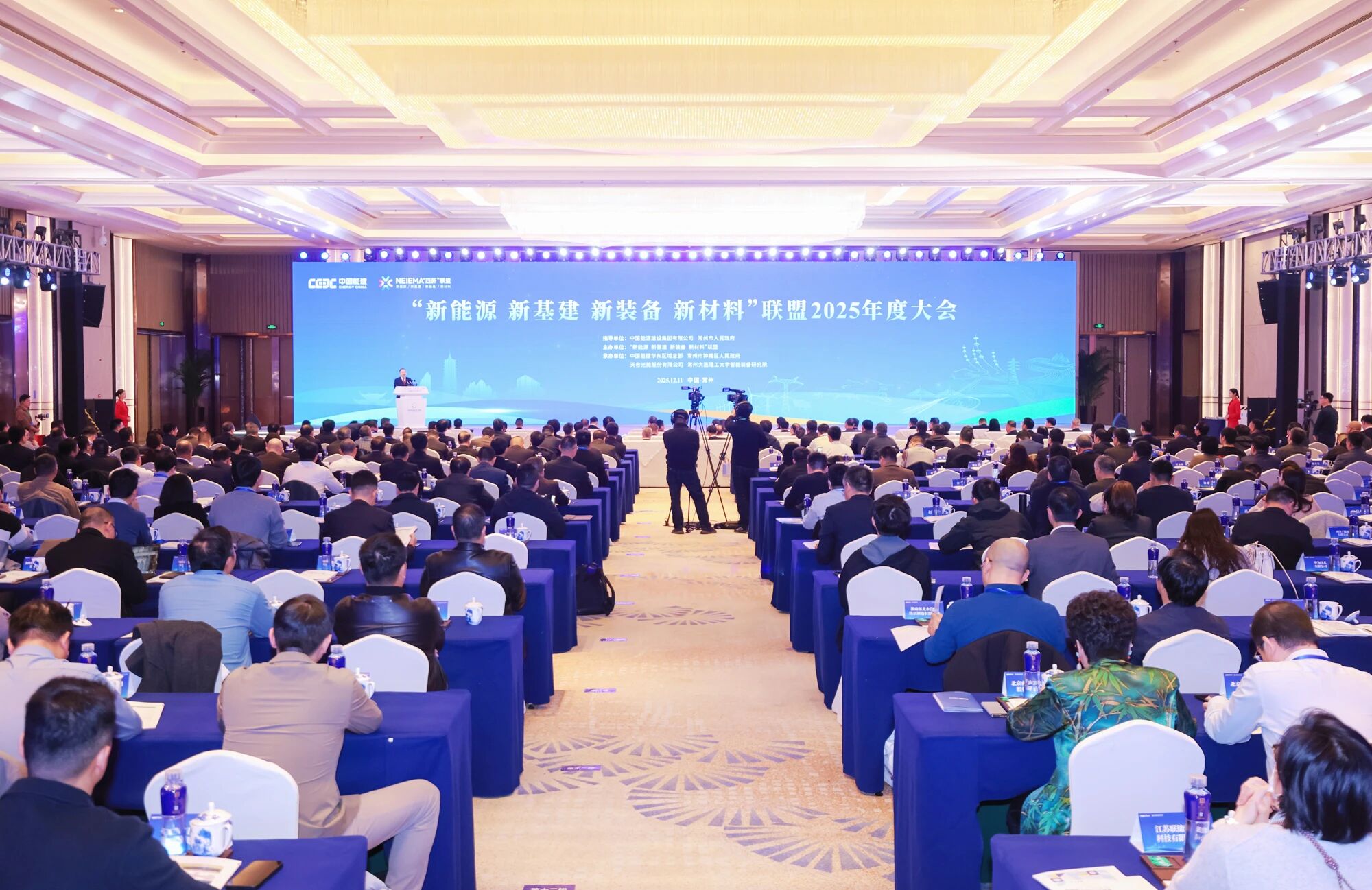 “新能源、新基建、新装备、新材