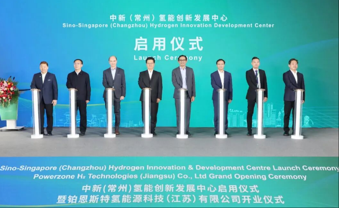 中新（常州）氢能创新发展中心在