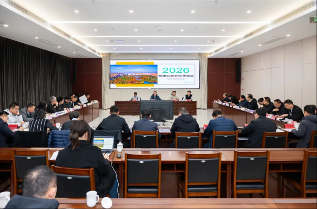 钟楼区召开2026年度重大产业项目