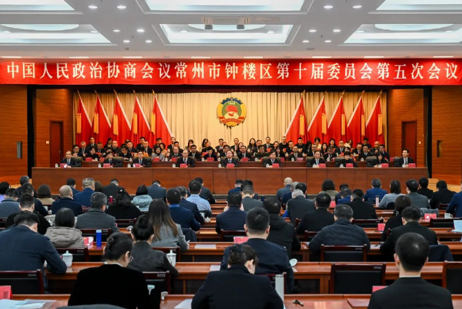 政协常州市钟楼区第十届委员会第五次会议胜利闭幕 | 韩建明当选为主席