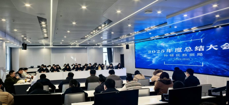 加快释放数据要素价值，奋力开创数智钟楼新篇章