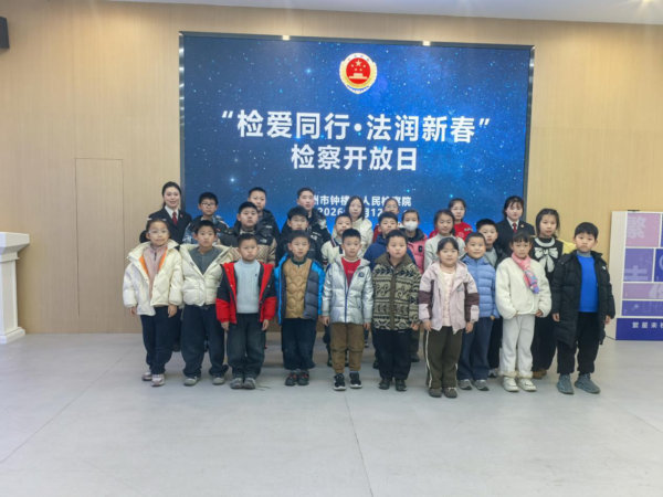 钟楼区北港街道月季路社区妇联：“检”爱同行  