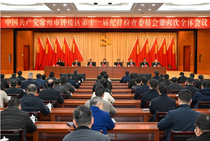 十一届区纪委六次全会举行