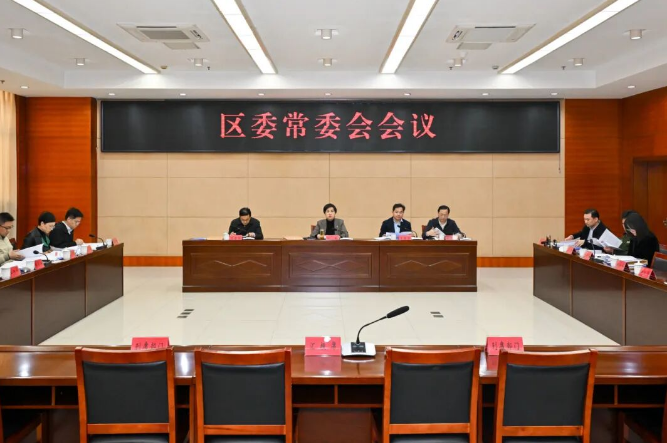 区委常委会会议暨区委理论学习中心组学习会召开