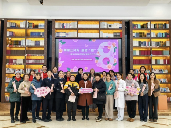 五星街道御水华庭社区妇联：情暖三月天 致敬“她