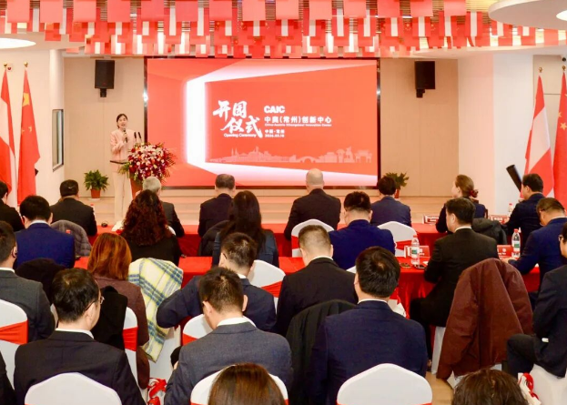 中奥（常州）创新中心，开园！