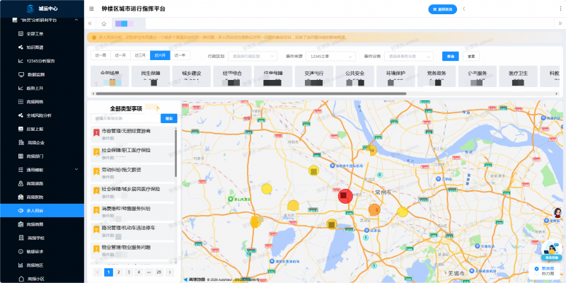 OpenClaw+“智慧虾箱”  解锁Agent 安全应用新路