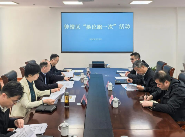 换位跑一次，深度践行“如我在办，与你同行”