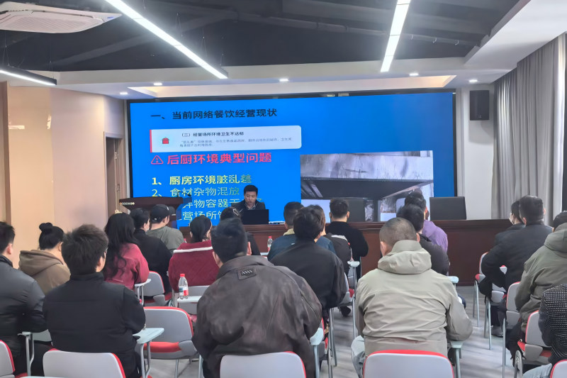 强化餐饮合规培训 守护群众舌尖安全