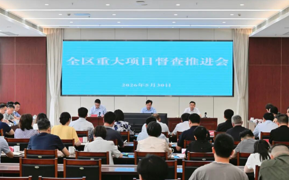 钟楼区召开重大项目督查推进会