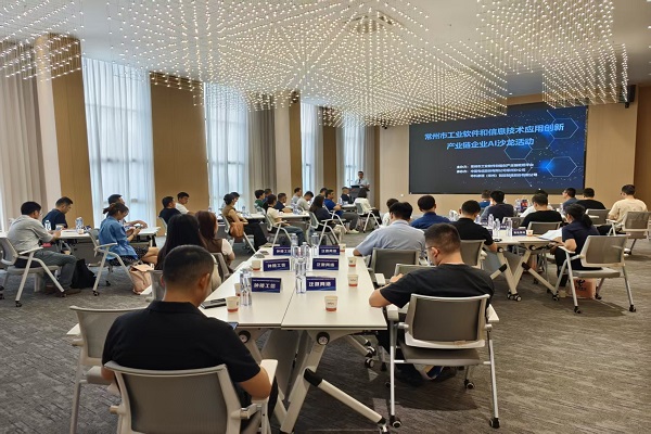 AI应用沙龙活动在中科摩通成功举办