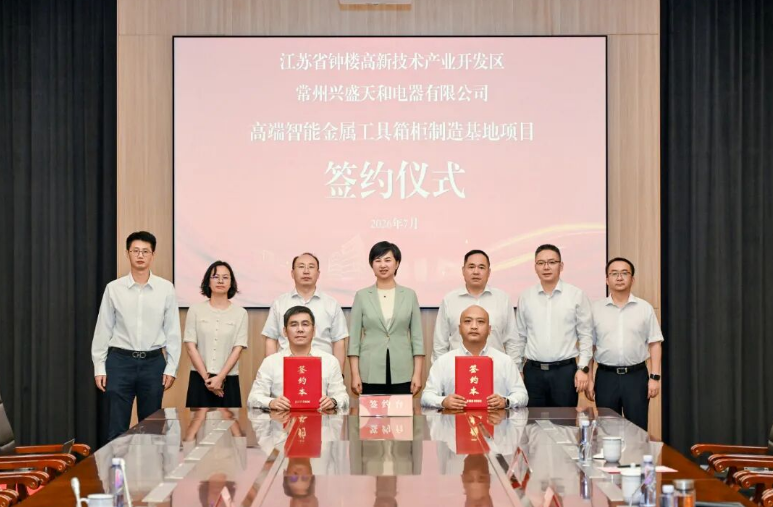 签约！两项目落地钟楼！