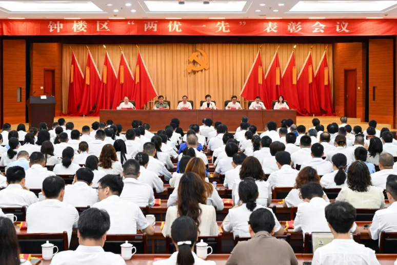 钟楼区“两优一先”表彰会议召开