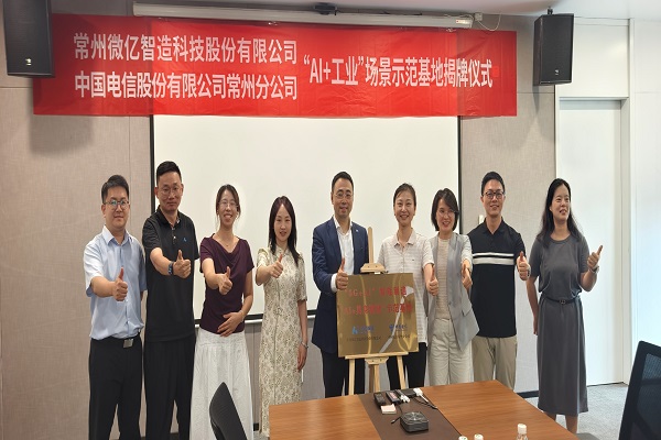 市工业软件和信创枢纽平台助推“AI+工业”场景示