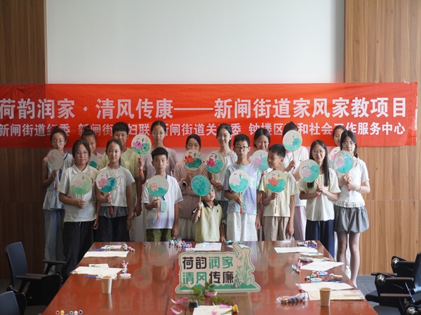 新闸街道妇联：品读爱莲说  河畔阅读会