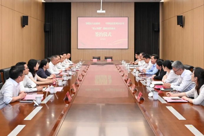 签约!中国电信加码钟楼
