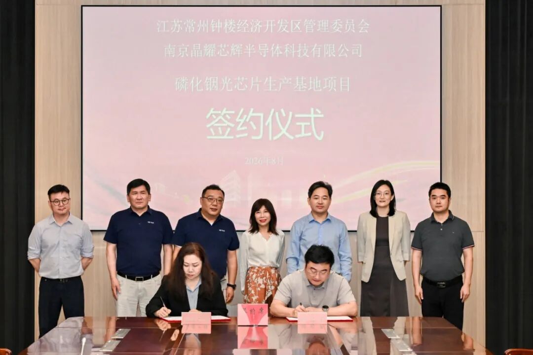 签约！“芯”项目落地钟楼