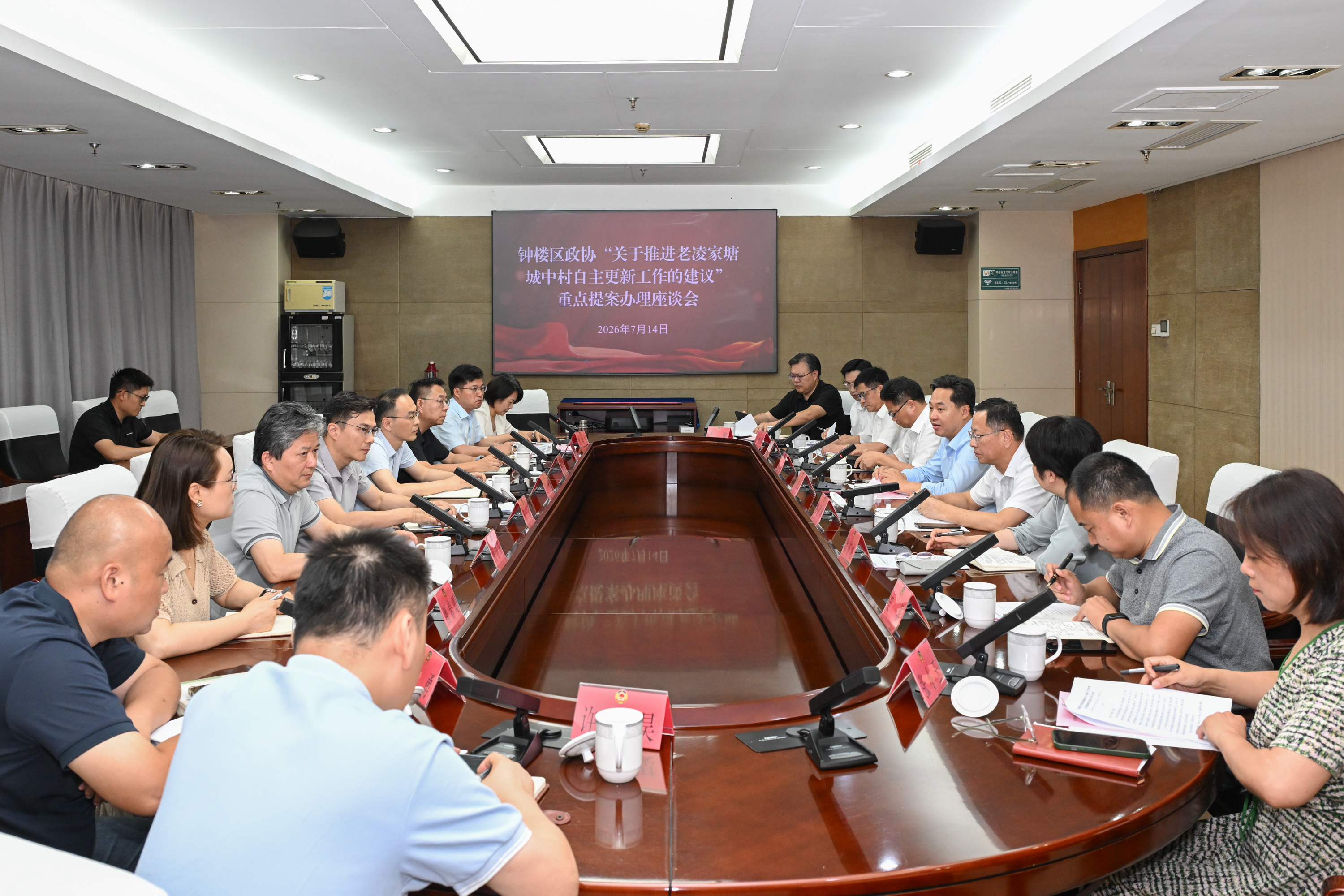 聚焦自主更新 区长领办政协重点提案