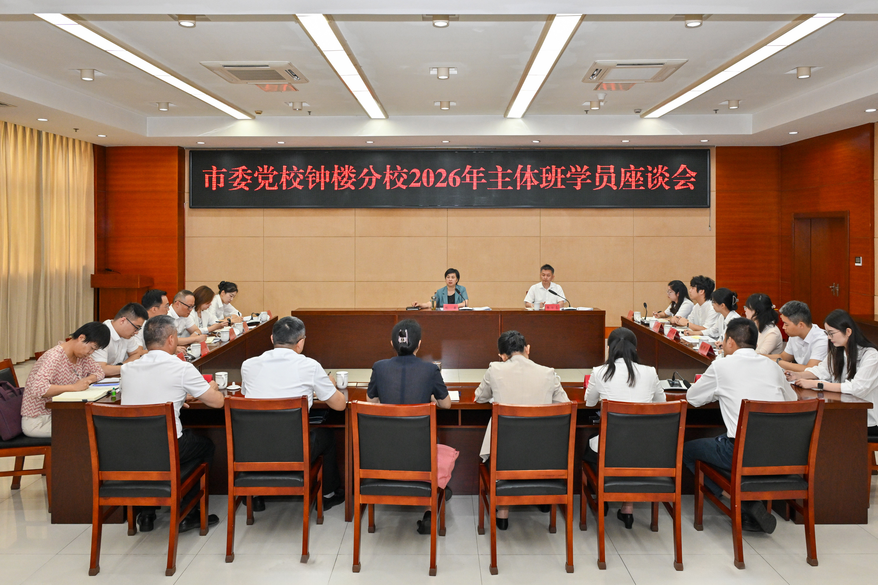 钟楼区召开市委党校钟楼分校2026年主体