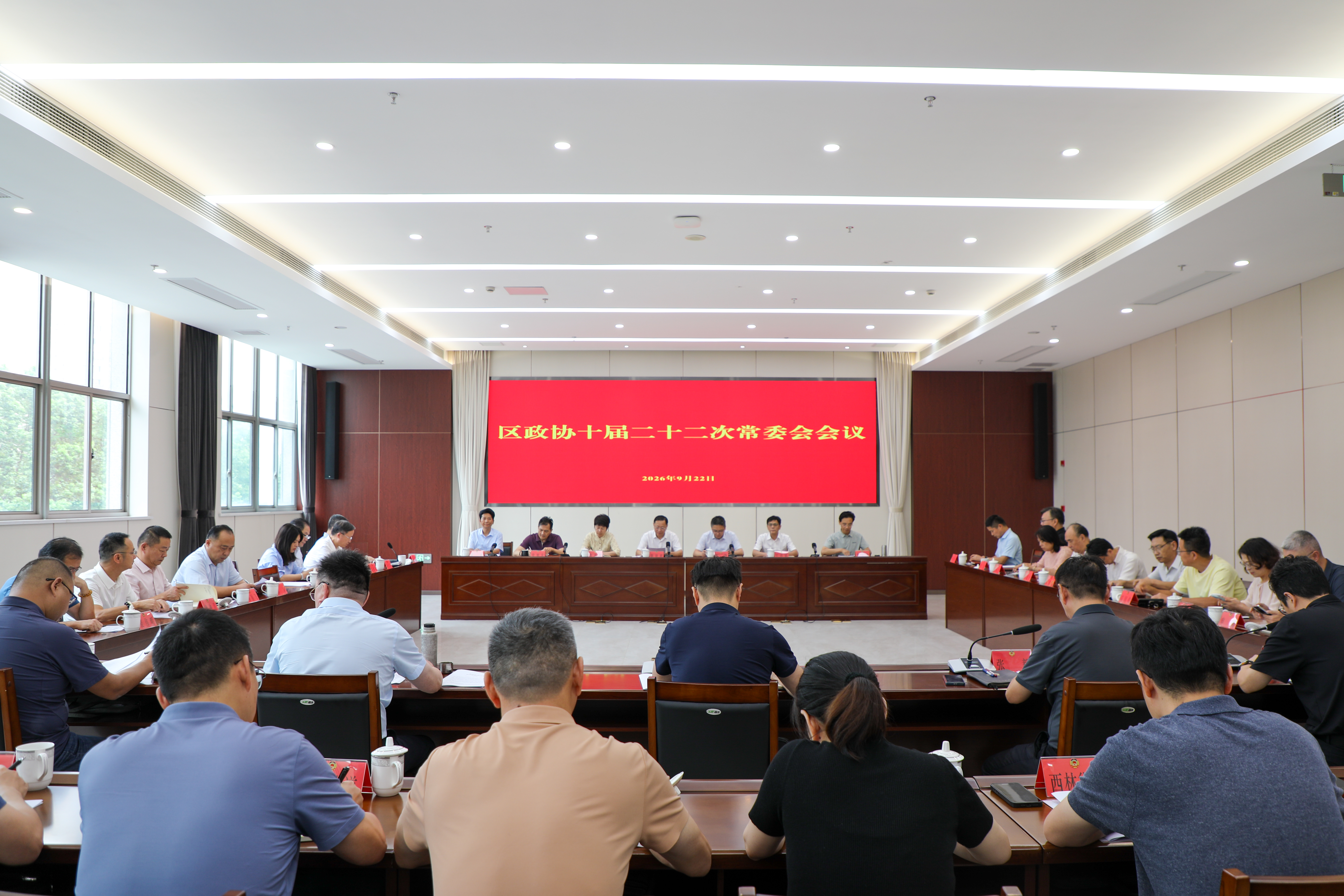 钟楼区政协常委会会议专题协商“城市片区更