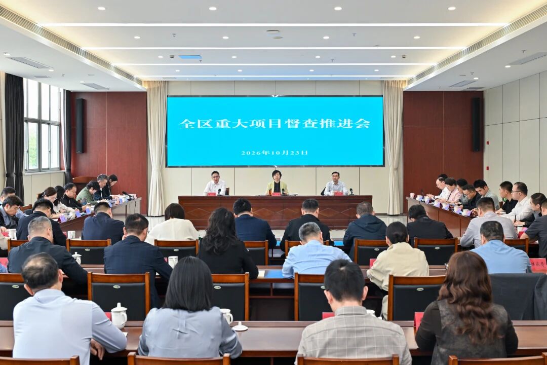 钟楼区召开重大项目督查推进会